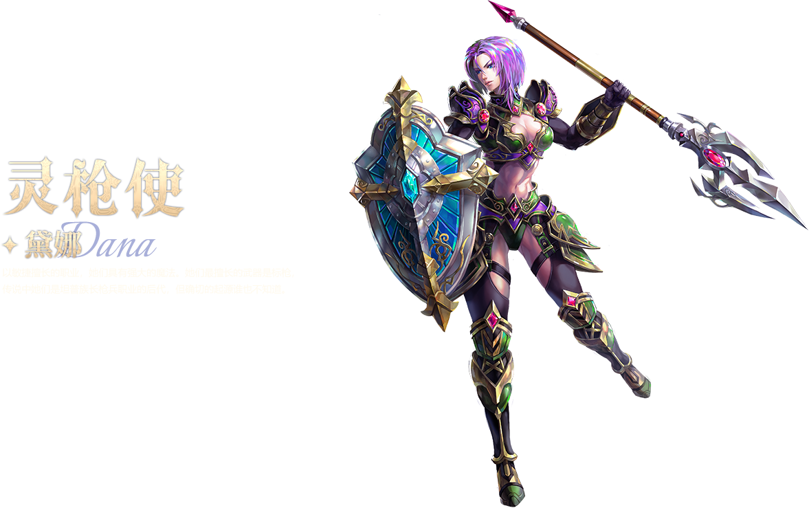 灵枪使·黛娜