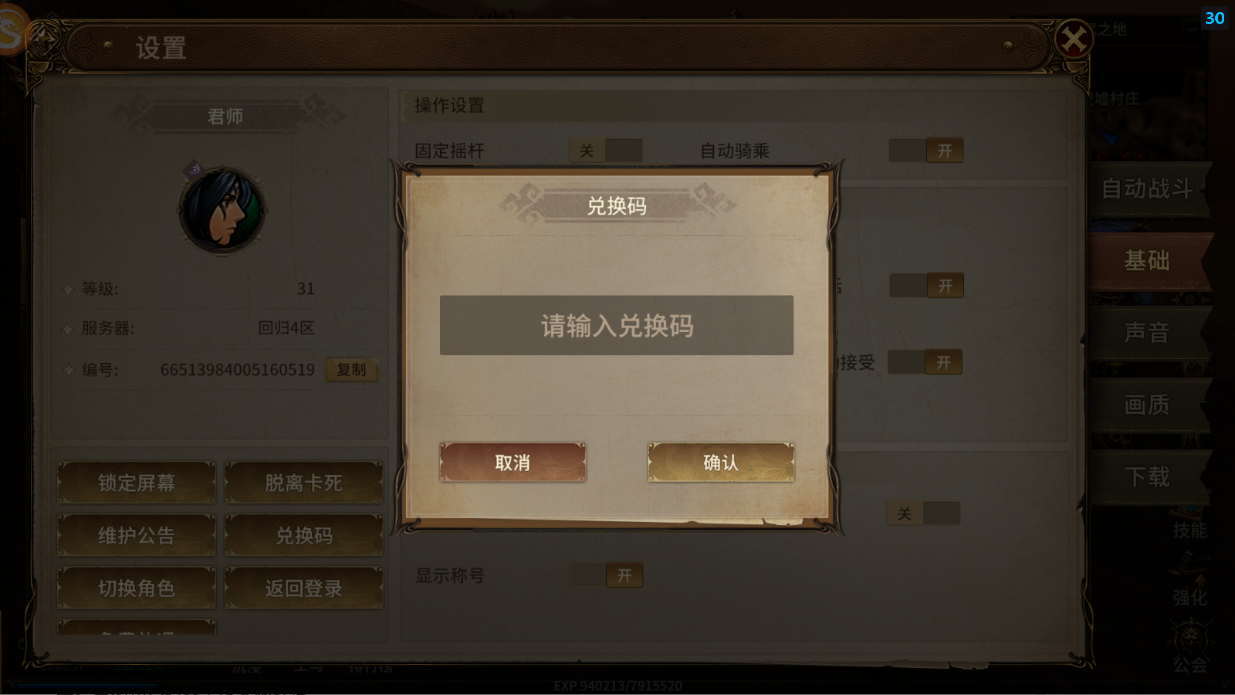 精灵永恒礼包码展示图